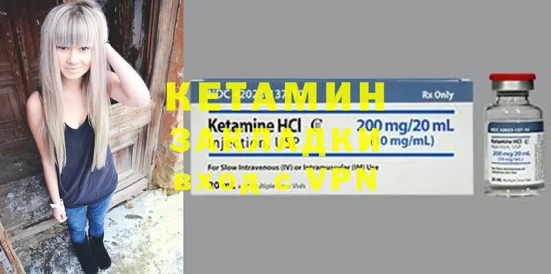 КЕТАМИН ketamine  где продают   Велиж 