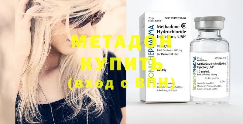 ОМГ ОМГ tor  Велиж  Метадон methadone  продажа наркотиков 